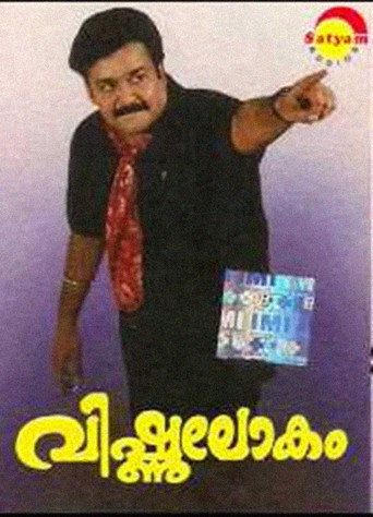 Movie poster for Vishnulokam (1991)