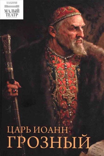 Tsar Ivan the Terrible poster