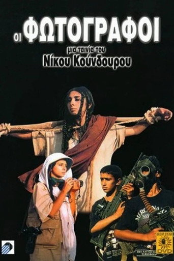 The Photographers poster