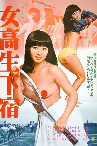 Movie poster for Jokôsei geshuku (1978)