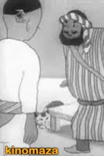 Tale of the Good Umar poster