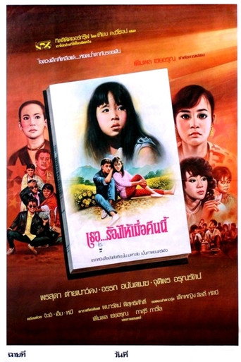 Movie poster for She Cried Last Night (1987)