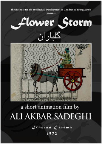 Movie poster for Flower Storm (1972)