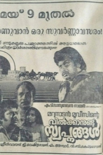 Movie poster for Vilkkanundu Swapnangal (1980)
