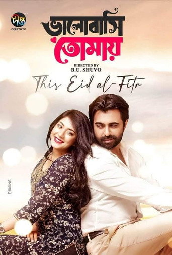 Movie poster for ভালোবাসি তোমায়