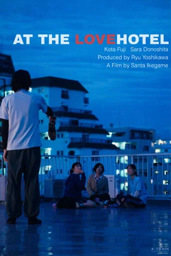 Movie poster for AT THE LOVEHOTEL (2026)