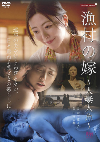 Movie poster for The Fisherman's Wife (2024)
