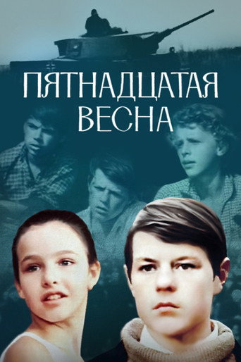 Movie poster for The Fifteenth Spring (1971)