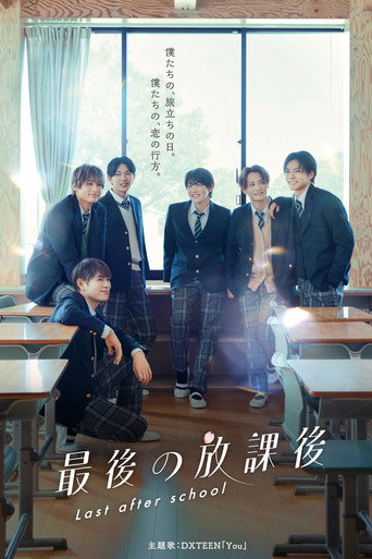 Movie poster for Last After School (2025)