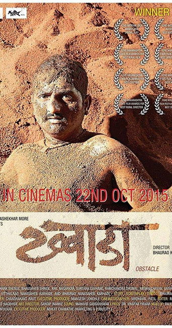 Movie poster for Khwada (2015)