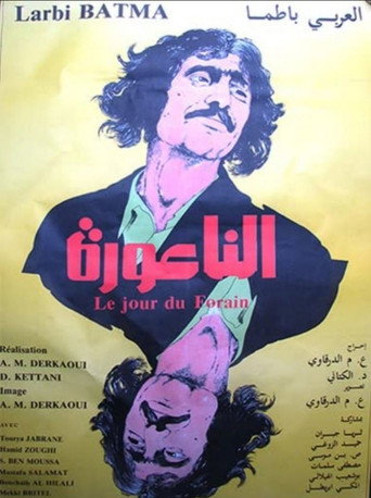 Movie poster for Le Jour du Forain (1982)