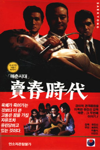 Movie poster for Age of Prostitution (1990)
