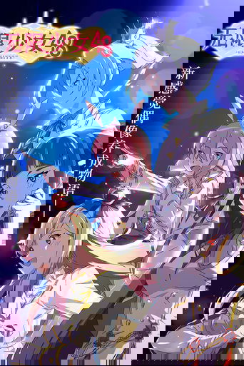 Infinite Girl 48 poster