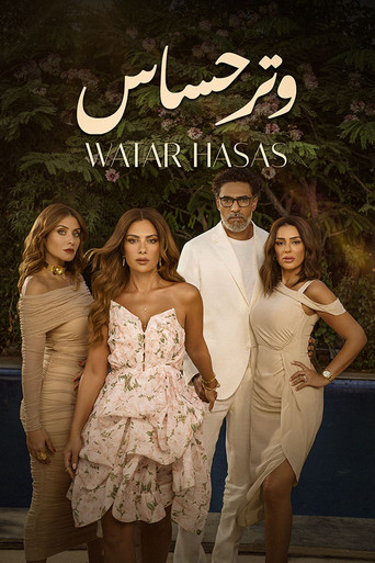 Sensitive Chord poster