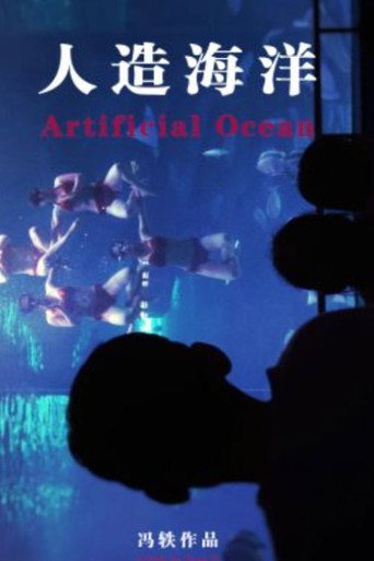Movie poster for Artificial Ocean