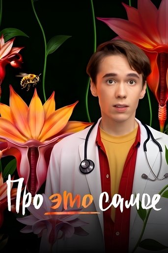 About This Very Thing poster