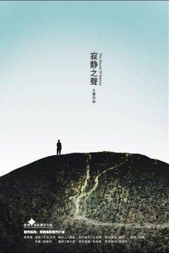Movie poster for The Sound of Silence (2009)
