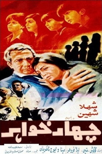 Movie poster for Four Sisters (1967)