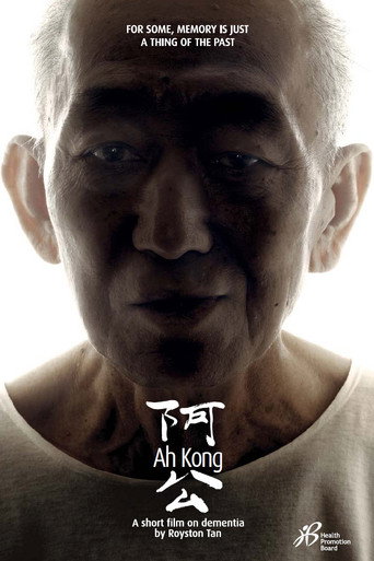 Movie poster for Ah Kong (2010)