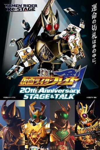 Kamen Rider Blade 20th Anniversary STAGE&TALK poster