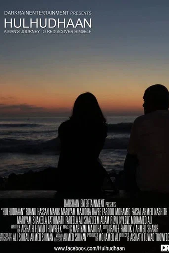 Movie poster for Hulhudhaan (2014)