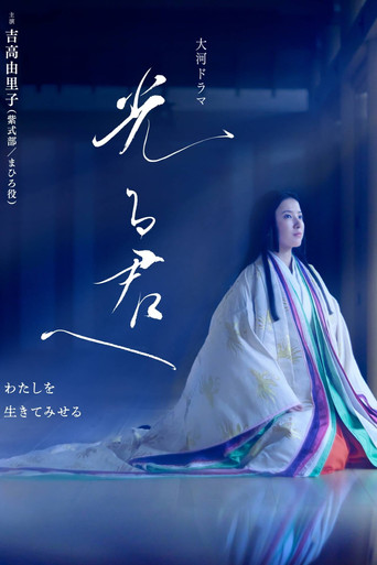 Series poster for Dear Radiance (2024)
