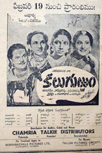 Movie poster for Keelu Gurram (1949)