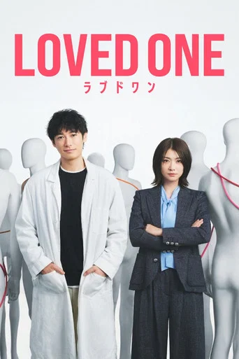 Series poster for LOVED ONE (2026)