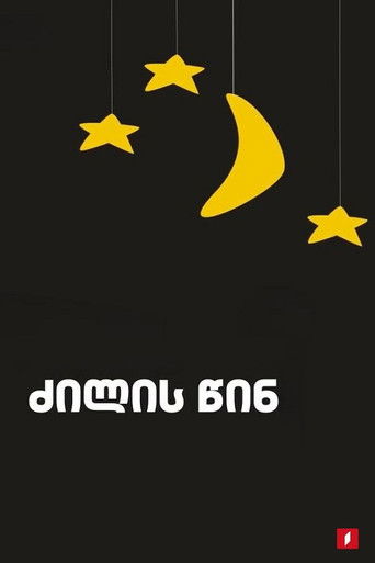 Before going to bed poster