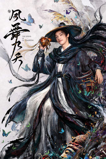 The Legend of Lu Xiaofeng poster