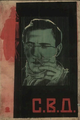 Movie poster for The Club of the Big Deed (1927)