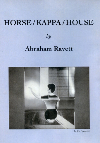 Movie poster for Horse/Kappa/House (1995)