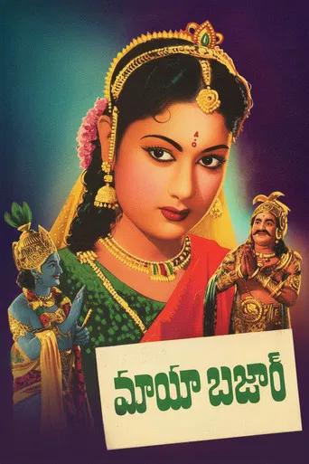 Movie poster for Mayabazar (1957)