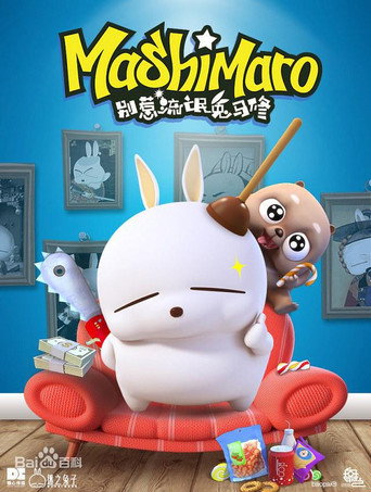 Series poster for Mashimaro (2018)