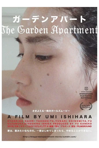 Movie poster for The Garden Apartment (2018)