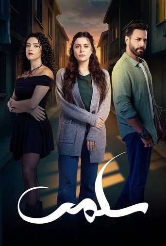 Salma poster