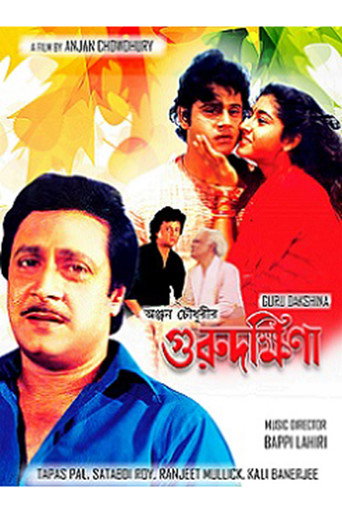 Movie poster for Guru Dakshina (1987)