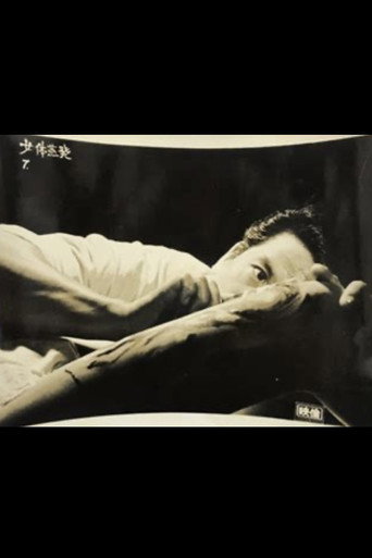 Movie poster for Female Bodies Are Dissapearing (1967)