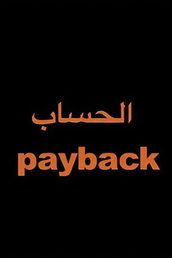 Payback poster