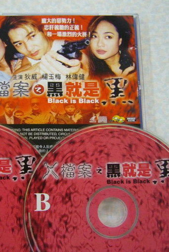 Black Is Black poster