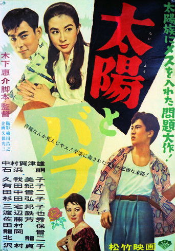 The Rose on His Arm poster