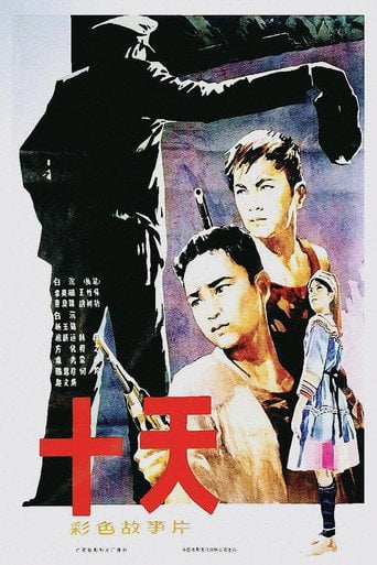 Movie poster for Ten Days (1980)