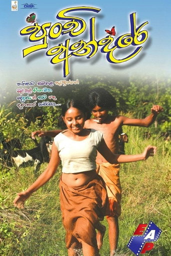 Movie poster for Punchi Andare (2018)