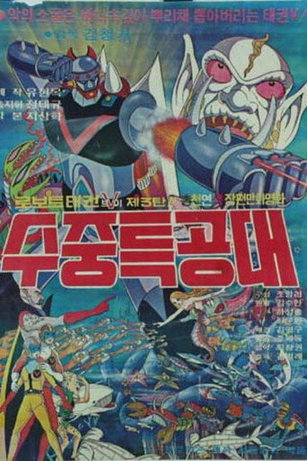 Movie poster for Robot Taekwon V 3: Underwater Commandos (1977)