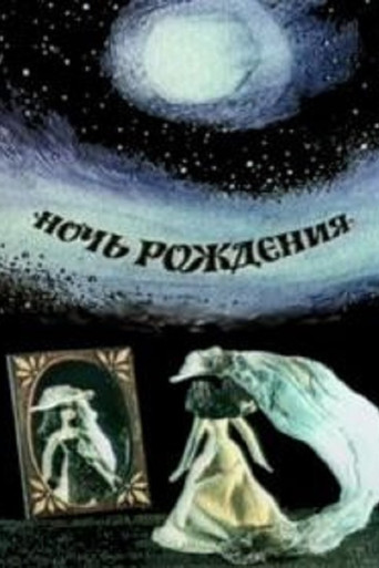 Birthday Night poster