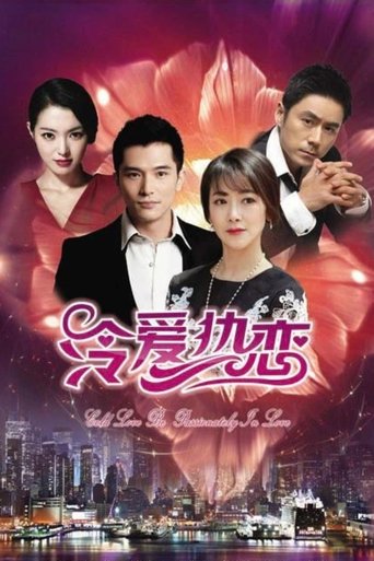 Cold Love Be Passionately in Love poster