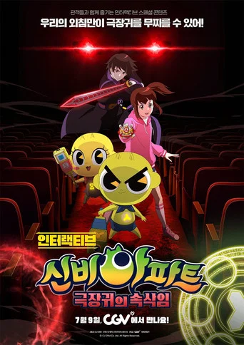 Movie poster for The Haunted House Interactive (2026)