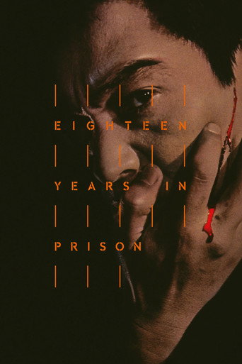 Movie poster for Eighteen Years in Prison (1967)