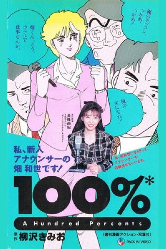 Movie poster for 100% (A Hundred Percents) (1990)