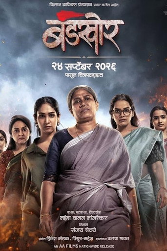 Movie poster for Bandkhor (2026)